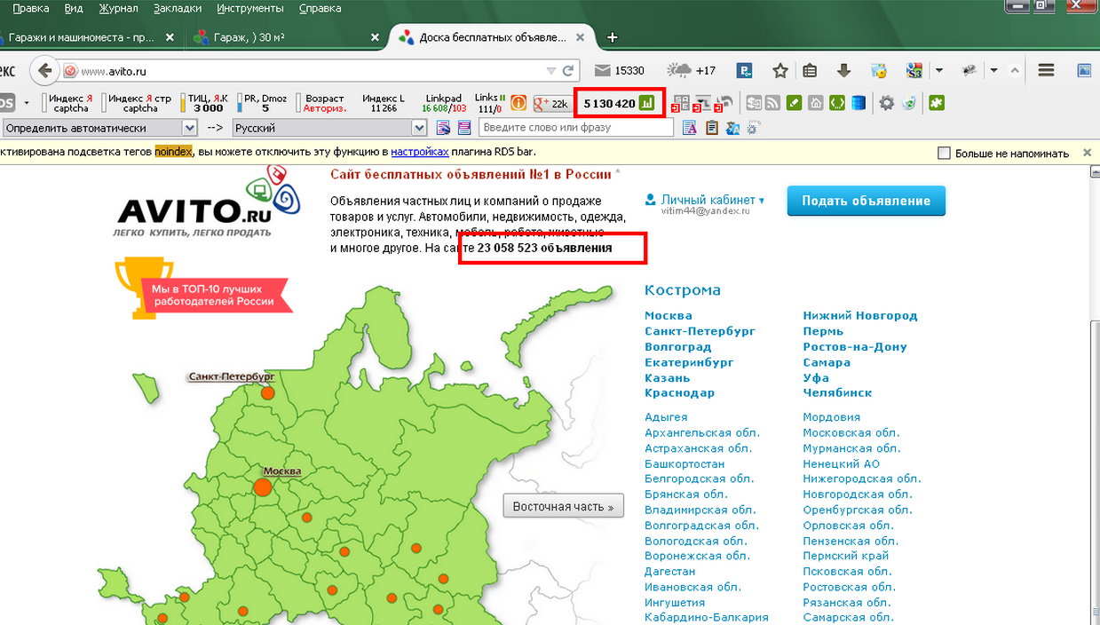 Массовая отправка писем на AVITO_0.png